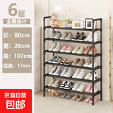 简易鞋架出租屋门口结实特价多层置物架家用学生多功能收纳架鞋柜 6层黑色【长80CM】