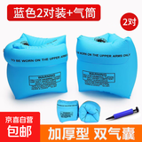 成人儿童游泳圈手臂圈学游泳装备水袖气囊男女宝宝泳袖浮漂神器 【漏气包赔】蓝色2对装带气筒