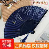 【清凉一夏】折扇中国风扇子布艺扇竹扇舞蹈商务礼品生日礼物 A09汉服风
