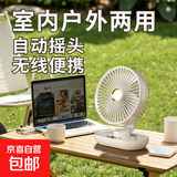 电风扇家用桌面风扇USB小风扇充电小米同款迷你小风扇学生宿舍静音制冷办公室大风力台式电风扇 6寸-皓月白-摇头款 【升级电机】