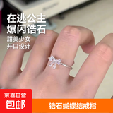 【在逃公主】少女心百搭甜美气质银色蝴蝶结520开口指环戒指 时尚公主戒指 开口可调节