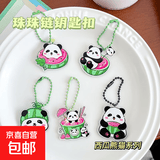 动物珍珠链透明亚克力钥匙扣珠珠链双层动漫立牌卡通挂饰钥匙链圈 西瓜熊系列随机1个