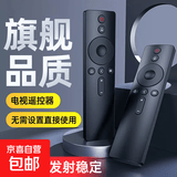 小米电视遥控器通用红外小米盒子语音蓝牙版1\2\3代4a机顶盒ea 红外线款（通用）
