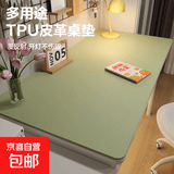 【京东快递】书桌垫电脑桌垫护眼学生皮革纯色茶几垫防油餐桌布鼠标垫防滑办公桌垫 护眼书桌垫30*60一个装