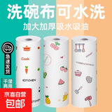 懒人抹布干湿两用家用清洁用品厨房纸专用纸巾吸水一次性洗碗布 【买2卷送1卷到手共3卷150张】