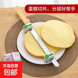 不锈钢面包刀吐司面包蛋糕分片锯齿刀三明治切刀蛋糕分层烘焙工具 分层器一对
