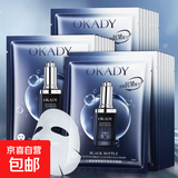 小黑瓶烟酰胺抗皱面膜补水保湿缩毛孔控油抗痘淡纹抗衰老 【一盒装】10片