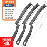 汽车用发动机清洗刷长条缝隙刷卫生间多功能硬毛刷 3个