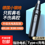 【10年质保】新款充电鼻毛修剪器男生电动鼻毛刮剃鼻毛器鼻孔修理器耳毛修剪器女士送男友 A8充电升级款(送防尘盖+充电线+清洁刷)