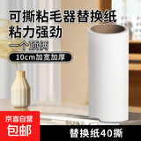 毛球修剪器粘毛器去毛球器衣服去球器充电式毛衣大衣起球剃毛器去毛剃毛球加大刀网升级储毛仓 粘毛器替换贴纸40撕