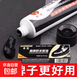 上海申花鞋油黑色真皮保养油通用无色褐色清洁护理擦鞋器灰皮鞋 护理鞋油-白色-30g 1个