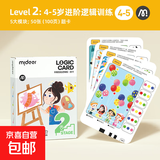 mideer弥鹿儿童逻辑板思维训练3-8岁智能发声早教机六一礼物 早教逻辑板题卡2 MD2185