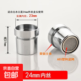 适用水龙头防溅头起泡器内芯过滤网嘴发泡器冷热水通用 H款：24mm内丝【全铜外壳 防溅过