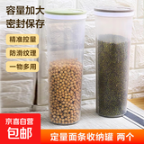 面条保鲜盒厨房杂粮挂面密封盒冰箱盒子收纳盒储物盒五谷收纳桶 二个装 1.5L