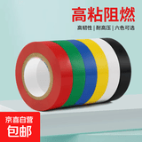 电工胶布pvc绝缘胶带数据线耳机包扎修复胶布耐高温线材缠绕带 16MM*10米 白色