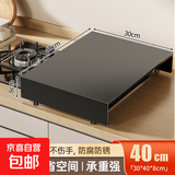 燃气灶盖板罩厨房置物架猛火灶台加高电磁炉架子煤气灶燃气灶架托 长30宽40高8