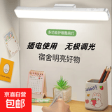 学生宿舍学习护眼灯USB酷毙灯LED灯磁吸桌面灯床头灯可充电阅读灯长条灯 可调光调色直插长续航 【28CM直插款】无极调光 【精品包装】