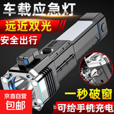 汽车安全锤多功能车载破窗逃生锤防身自救手电筒强光充电应急用品 银色安全锤【一代】老款不推荐