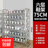 不锈钢鞋架多层家用门口简易鞋柜收纳宿舍神器架子新款出租屋加粗 六层长75宽24【高98厘米】