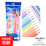 长条气球加厚儿童魔术DIY花束卡通玩具编花造型布置 1.8克马卡龙混色 100个