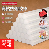 节庆用品热熔胶棒高粘家用春节贴对联年画双面胶儿童手工强力胶水 高粘热熔胶棒-11*160mm（5根）