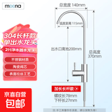 净水器水龙头家用直饮过滤器厨房纯水机单双出水304不锈钢2分配件 D款304不锈钢加长单出水龙头/2分