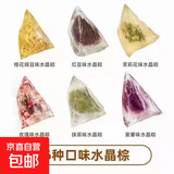 端午佳品水晶粽六种口味礼盒装端午节送礼冰皮粽开袋即食 【端午自用佳品】6种口味简易装