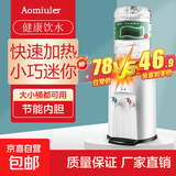 米立尔迷你饮水机2025新款小型家用台式桶装水加热桌面宿舍用矿泉水怡宝冰热型学生新款 【经典白】 制热型 （食品级内胆）