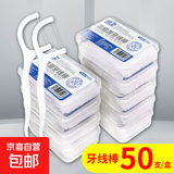 和美声波电动牙刷家用成人情侣男女充电全身水洗细软毛刷头牙刷长续航 【牙线棒】50支