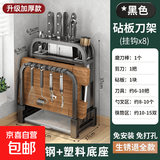 不锈钢刀架家用置物架厨房锅盖砧板刀具一体收纳架台面菜板放置架 【升级加厚款】雅黑碳钢双筷筒