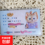 小红书创意身份证卡套遮隐私高颜值送闺蜜朋友证件保护【卡套款】 玲娜贝儿