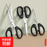 园艺剪刀家用生活中号办公便携手工剪纸刀儿童学生安全办公用品 结实耐用【中号3把】