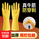 加厚牛筋橡胶乳胶手套劳保耐磨防水洗衣家务洗碗厨房工作干活耐用 1双装【加厚耐用】 L