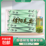 【核心产区】2025新茶河南信阳毛尖高山绿茶茶叶浓香栗香型 小包装(10包*5克)雨前芽叶 信阳毛尖