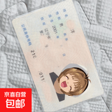 小红书创意身份证卡套遮隐私高颜值送闺蜜朋友证件保护【卡套款】 百变小樱