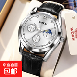 WOKAI/沃凯手表男士全自动机芯械轻奢高级感商务中学生石英男士表 银壳白面