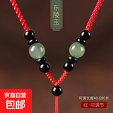 天燃东陵吊坠挂绳手工编织可调节玉佩挂绳男女玛瑙挂件项链绳子 1 红绳--淡绿东陵