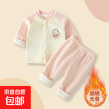 婴儿加绒加厚套装开衫秋装分体男女宝宝秋冬衣服一体绒保暖两件套 拼粉 90 (身高77-85CM)