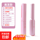 无线直发梳【戴森平替】负离子便携蓬松神器温控直卷两用男女通用内扣高颅顶不伤发外出便携送礼 粉色 30mm 【旗舰款】蓬松高颅顶+防烫设计