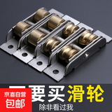塑钢门窗滑轮轨道推拉门移门轮子滚轮老式铝合金窗户配件小号下轮 宽14mm【平轮】不锈钢铜轮-4只装