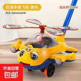 儿童推推乐学步车玩具防滑手推飞机带音乐1-3岁宝宝走路户外幼儿 大号黄色飞机【带天窗-响铃-吐舌头-眨眼睛】