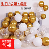 【100只珠光气球】加厚乳胶气球儿童玩耍生日派对宴会布置氛围感 10寸珠光气球100只【送打气筒】