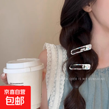 彩点点滴油银色金属发夹女侧边夹水滴夹头饰化妆发卡前额刘海夹子 镂空长方波浪发夹（1个装）