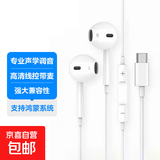 半入耳式线控有线耳机 手机耳机 音乐耳机 TYPE-C 接口 （不适配部分高端型号参考商详） 白色