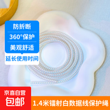 ins新款手机数据线保护绳安卓通用平板充电器线缠绕线防折断神器 1根1.4m镭射白