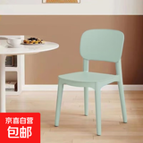 加厚塑料餐椅现代简约奶油靠背凳子家用餐桌椅户外久坐舒服小椅子 天蓝色