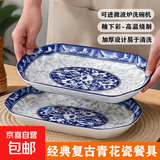 青花瓷8英寸斗碗家用颜值陶瓷餐具面碗汤碗瓷碗微波炉大碗鱼盘 1只30厘米青花瓷鱼盘