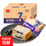 兰象岩蓝莓味夹心吐司面包懒人速食整箱零食营养早餐休闲食品S 10包/500g（共20片）