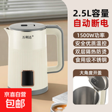 万利达电热水壶家用全自动断电大容量2.5L不锈钢保温一体学生宿舍迷你小型快壶煮水泡茶电烧水壶 2.5L 米白色-高配加厚