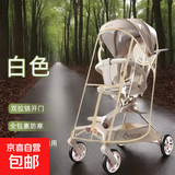 婴儿推车挡风雨罩小虎子丸丫口袋车遛娃神器防风雨衣加厚通用配件 遛娃透明银边中小型/雨罩双开门